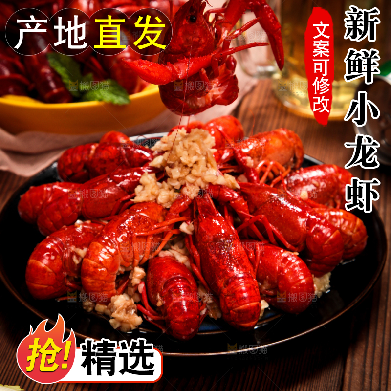 木底上放着一盘蒜蓉龙虾