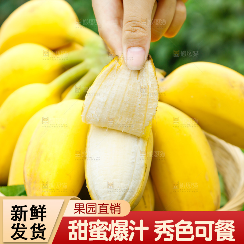 手拿剥皮的苹果蕉