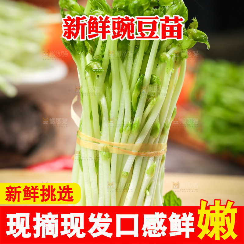 木板上放着豌豆芽