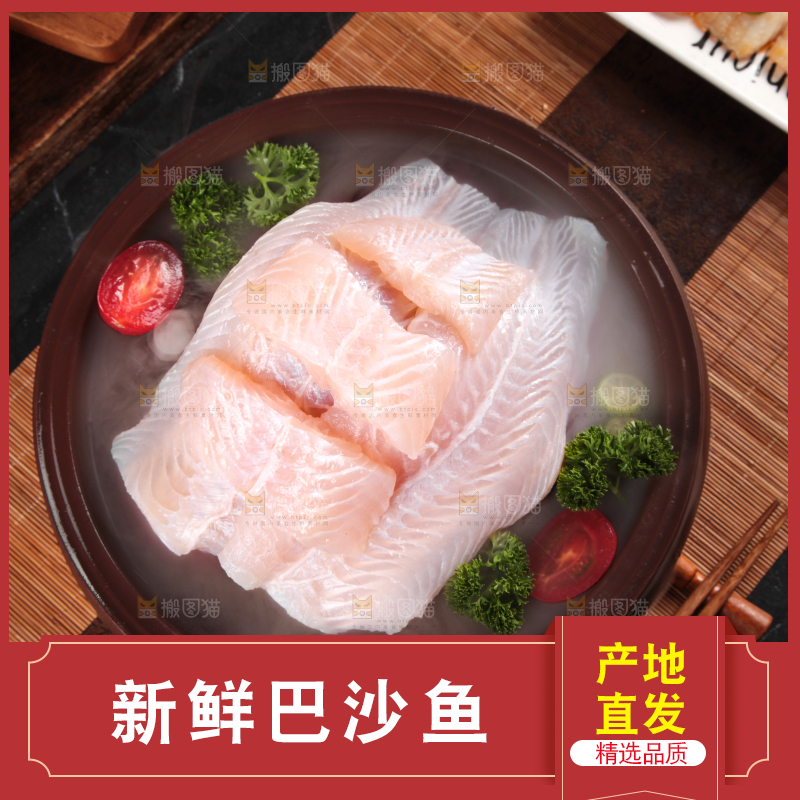 深底上放着一锅鲜冻巴沙鱼