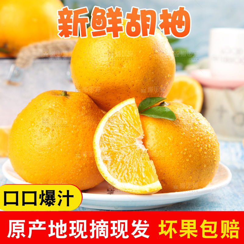 盘子里装着小柚子