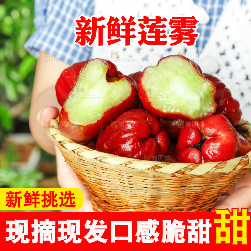 手拿一筐新鲜莲雾
