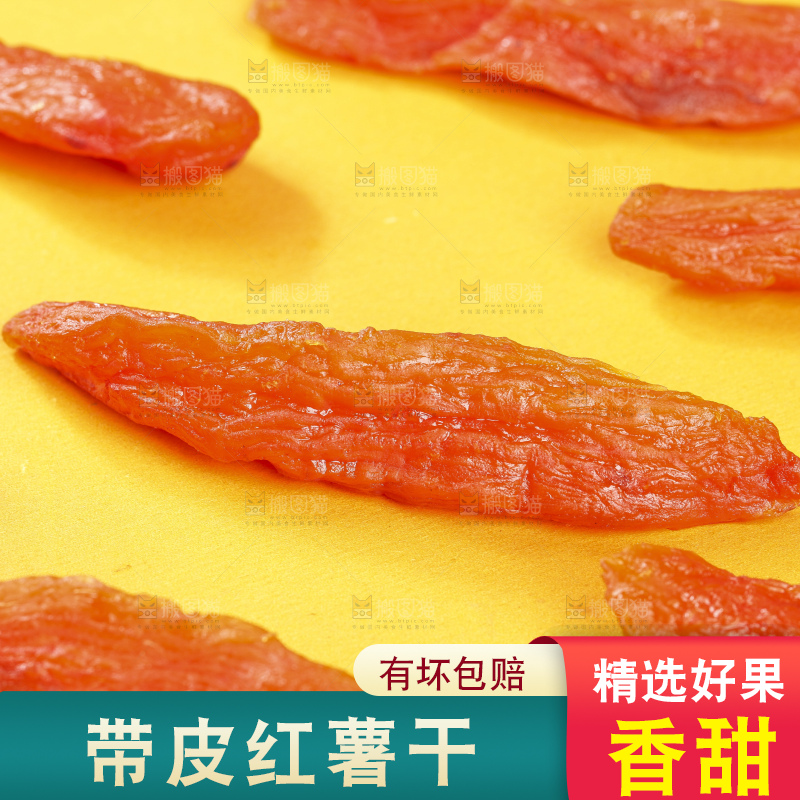 浅底上的倒蒸红薯干