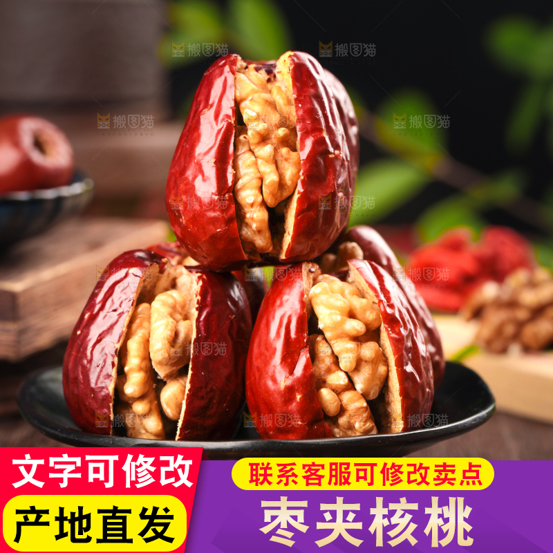 盘子里的枣夹猕猴桃干