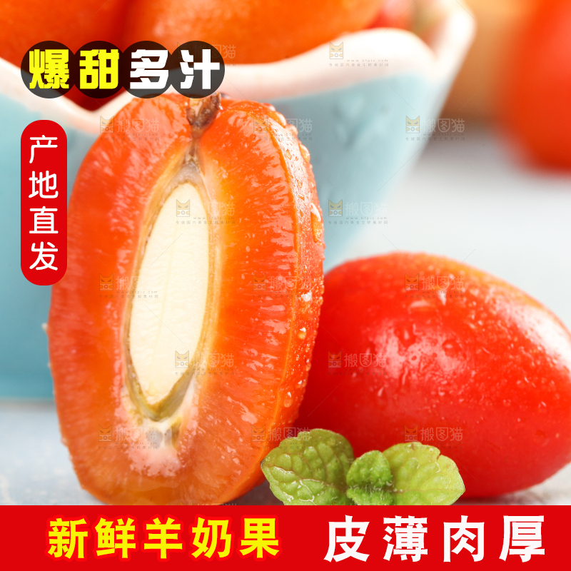 一碗羊奶果放在木底上