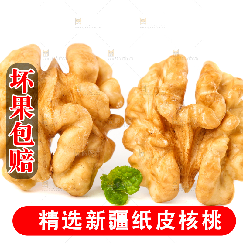 白底上的核桃仁