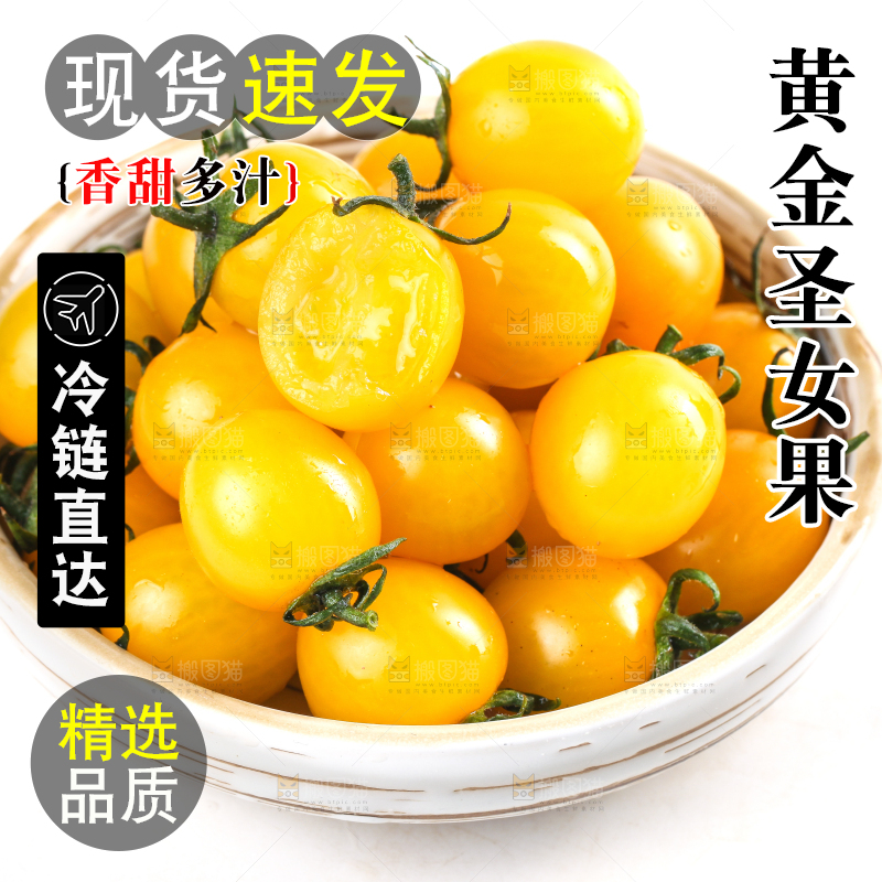 一碗新鲜圣女果放在白底上