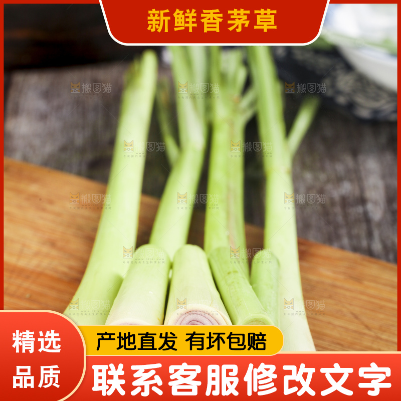 木底上的香茅草