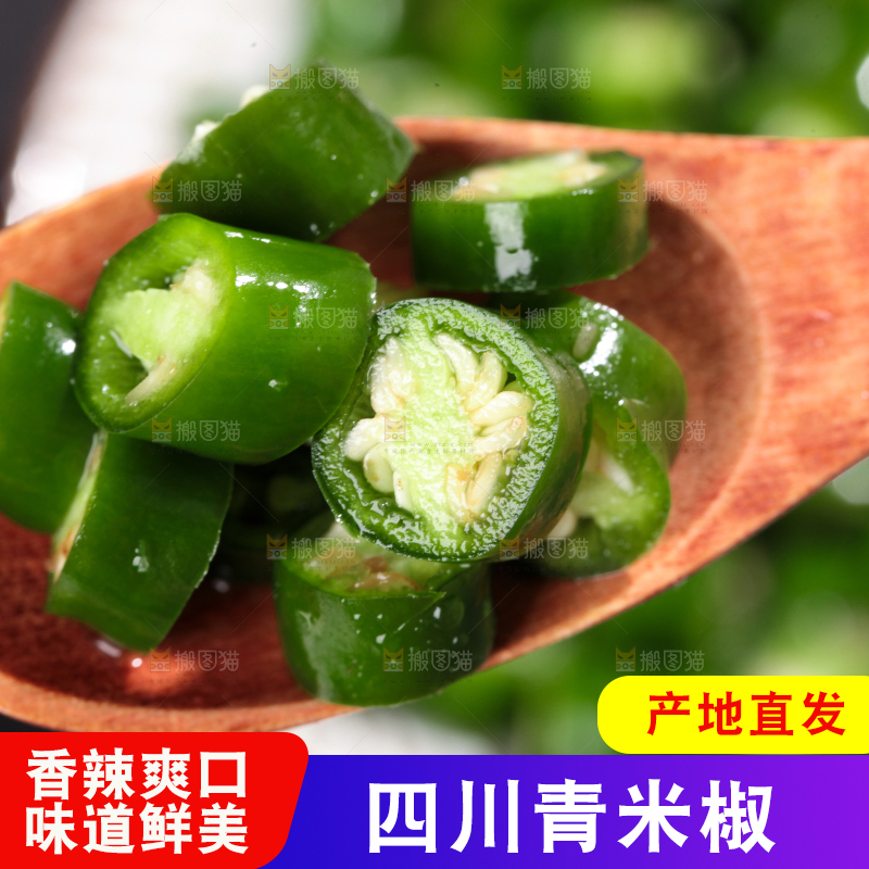 勺子里的青米椒粒