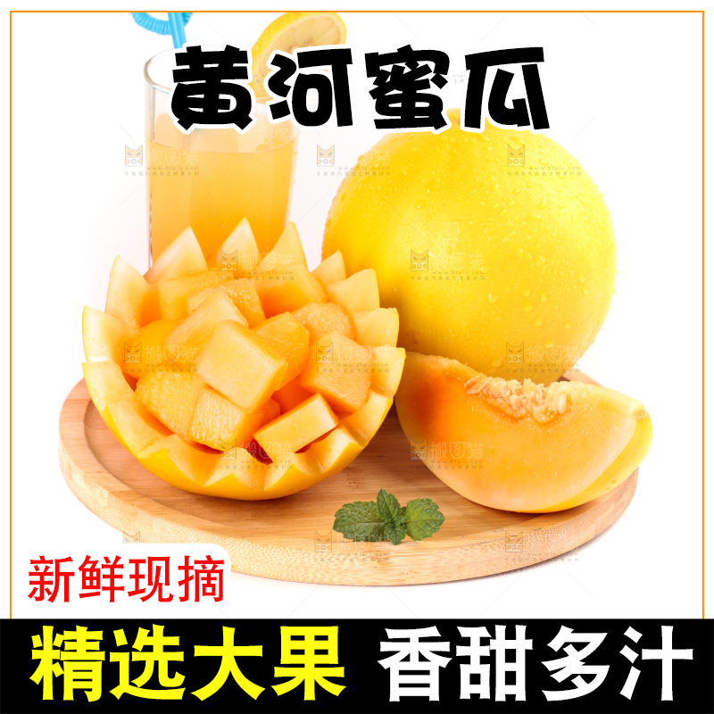 白底上放着一盘切开的陕西黄河蜜瓜