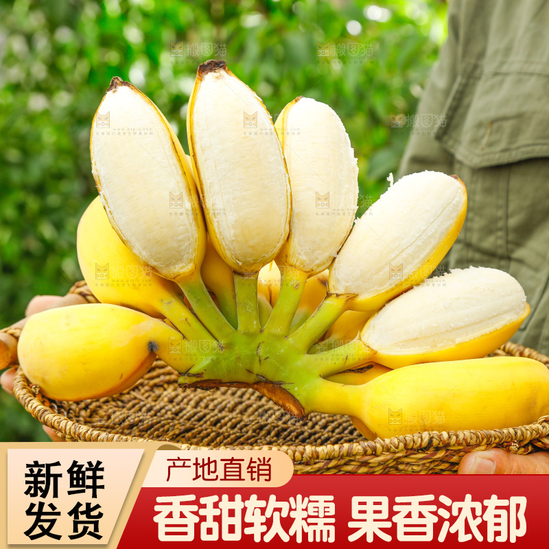 手拿一筐剥皮的苹果蕉