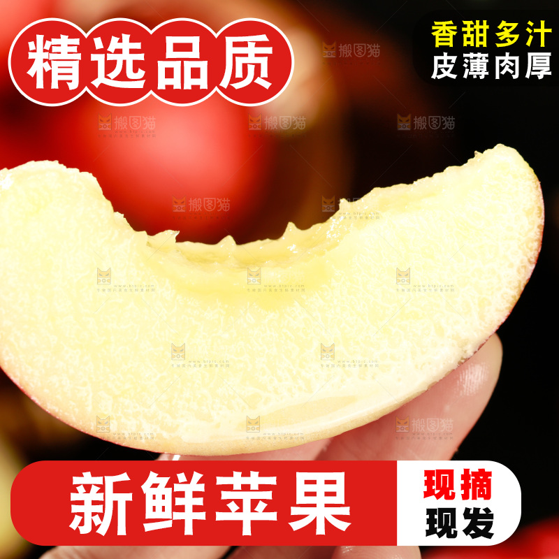 深底上的陕西秦冠苹果