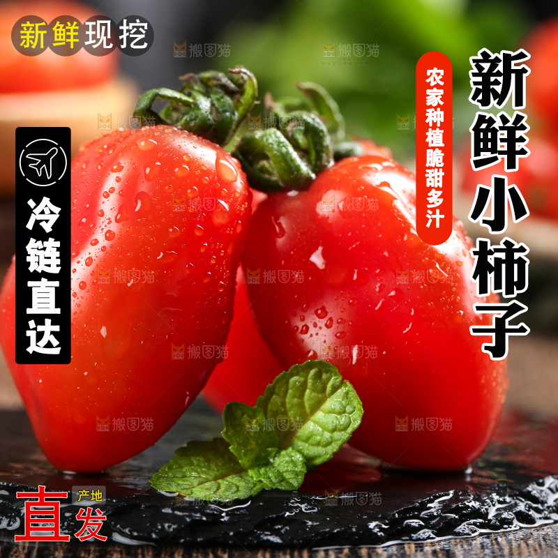 木底上放着一盘409花生柿子