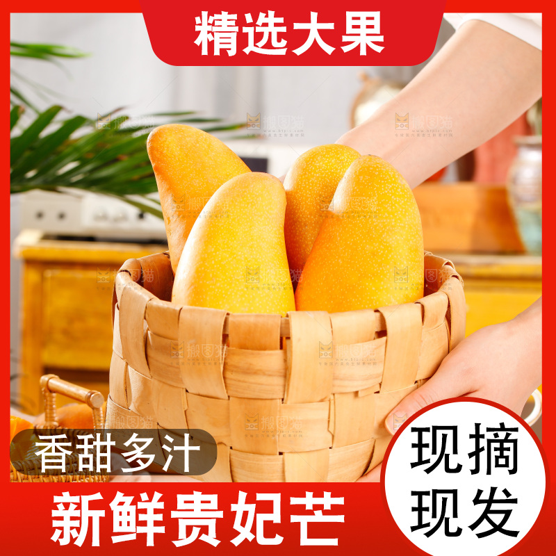 手拿一筐新鲜的金煌芒