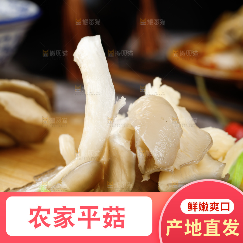 木板上放着撕开的新鲜平菇