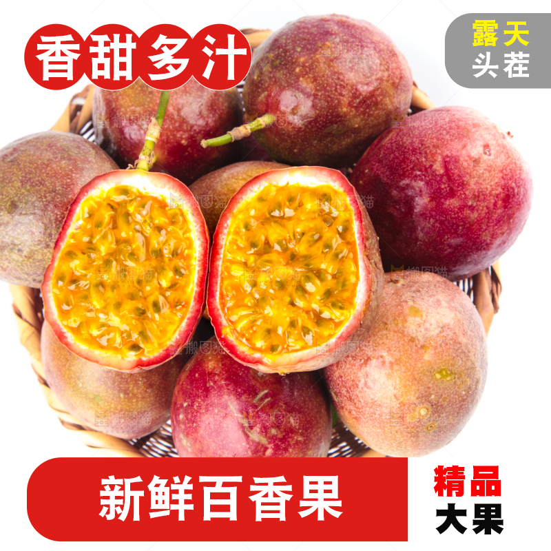 篮子里的广西百香果