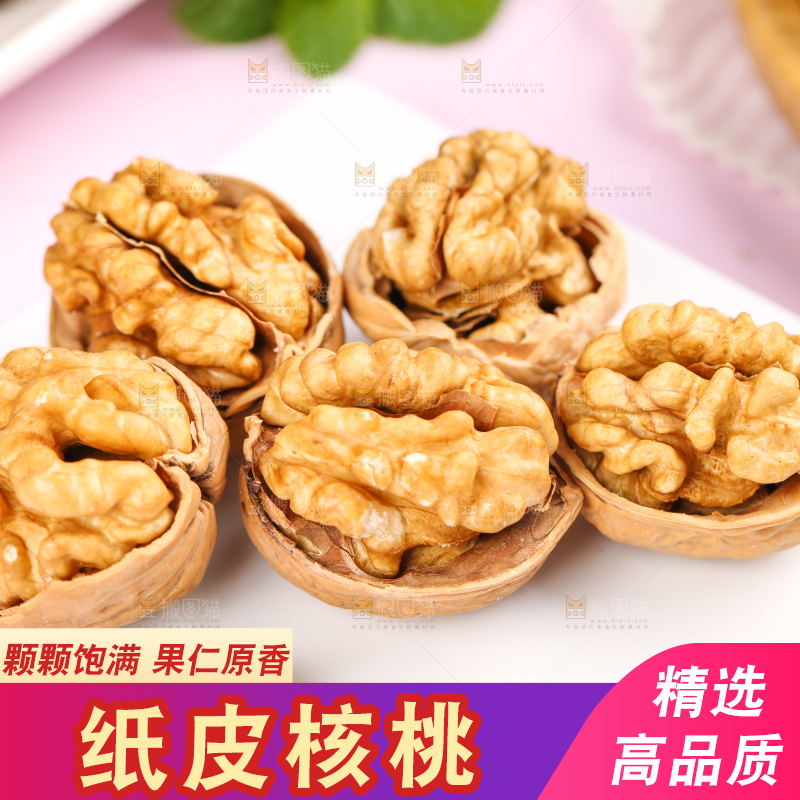 盘子里剥开的纸皮核桃