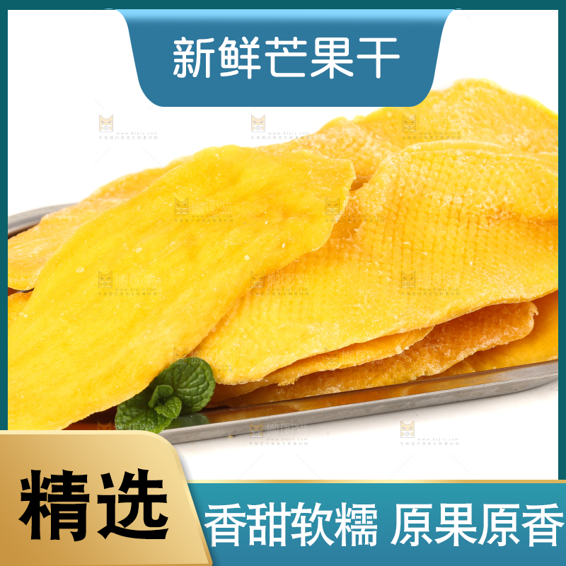 白底上放着一盘芒果干