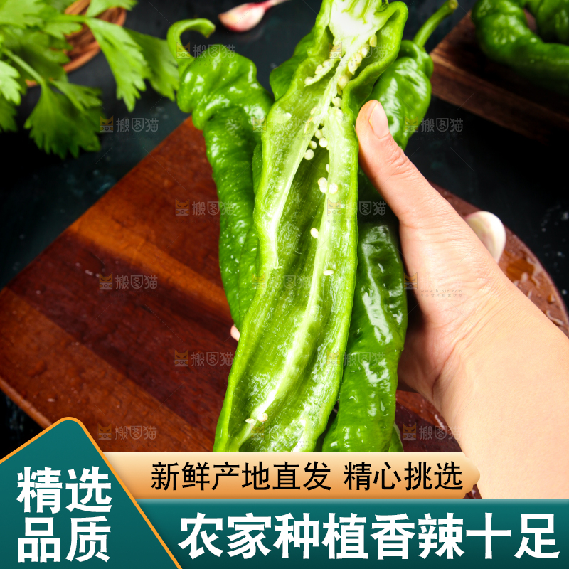 木板上放着青螺丝椒