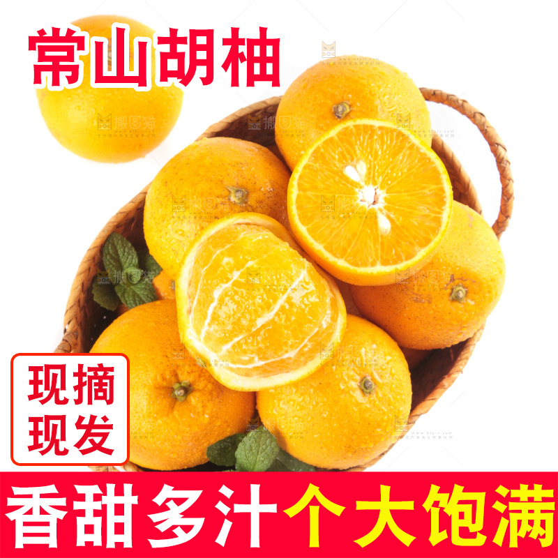 篮子里的胡柚