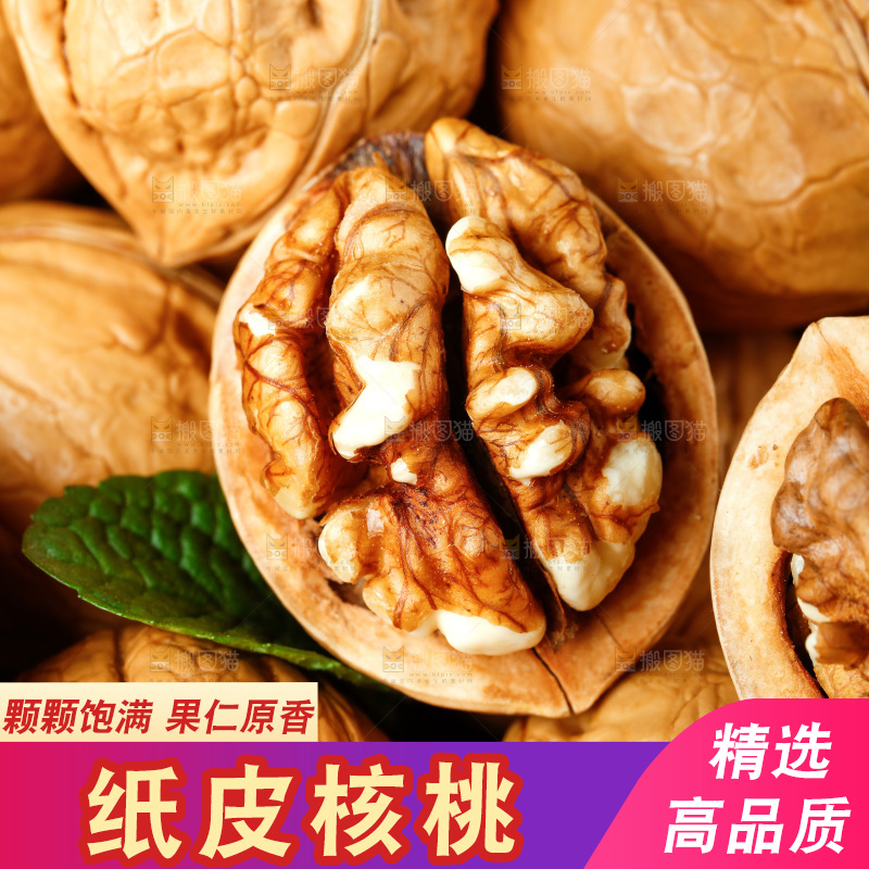 深底上的碳烤核桃仁
