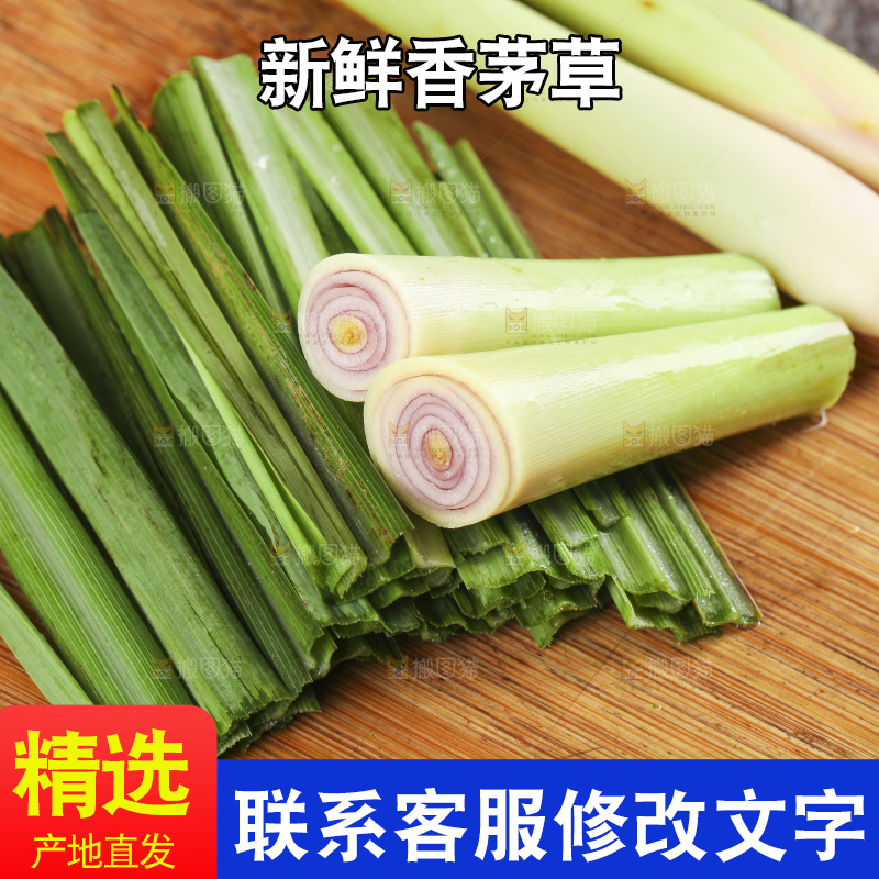 木底上放着切开的香茅草段