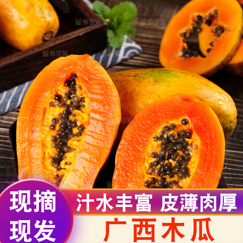 黑石板上放着雷州红心木瓜