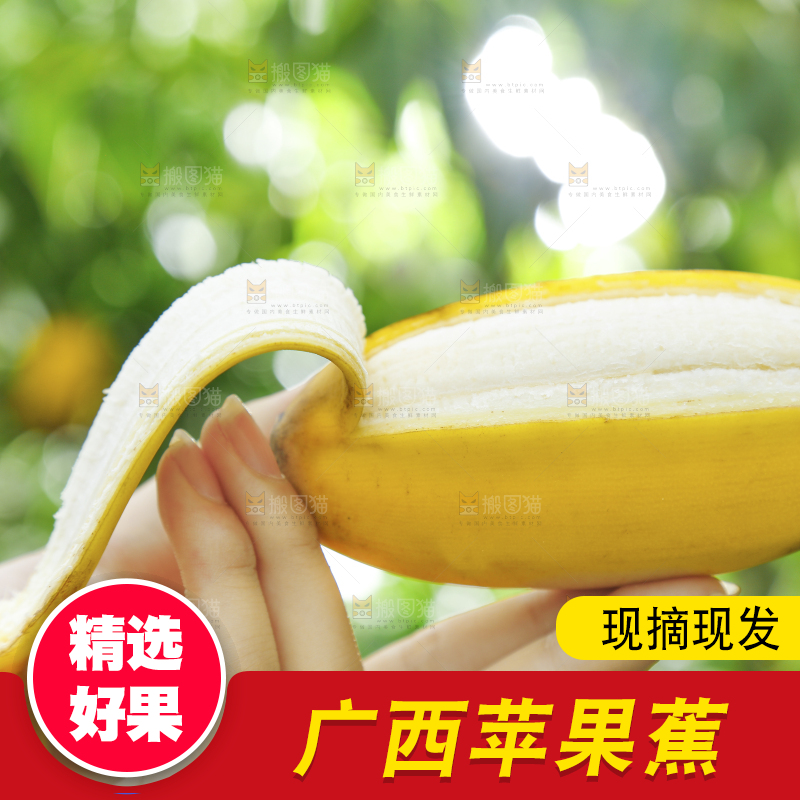 手拿剥皮的苹果蕉