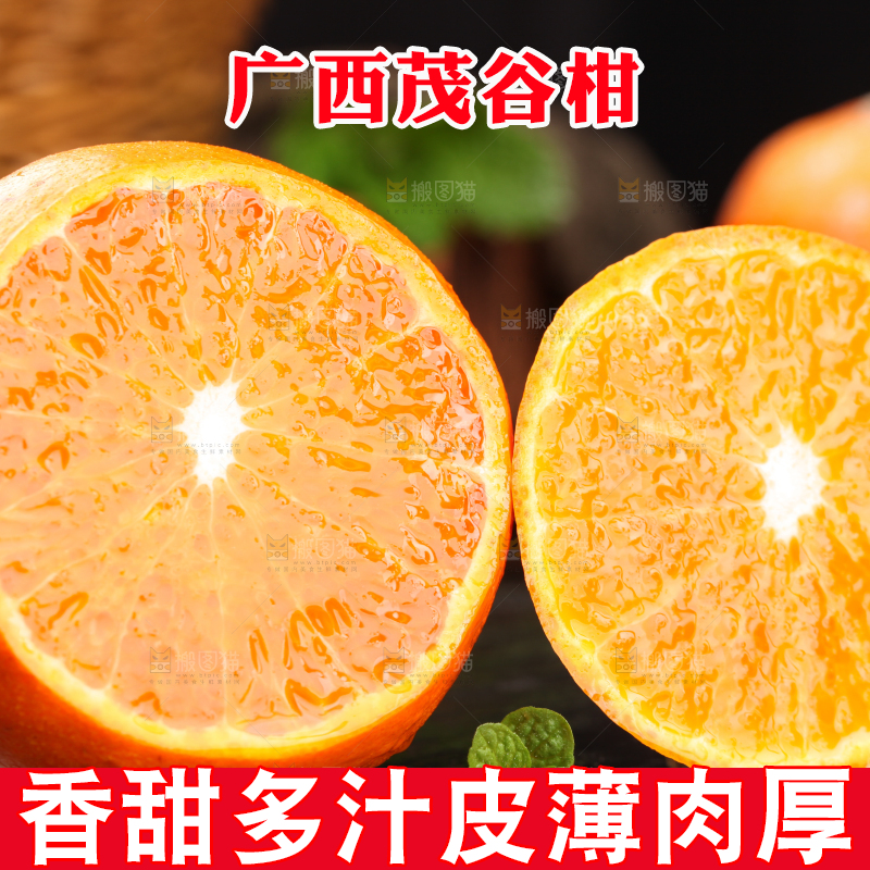 黑底上放着切开的脏脏柑