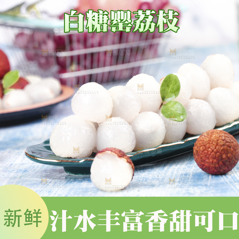 浅底上放着一盘荔枝果肉