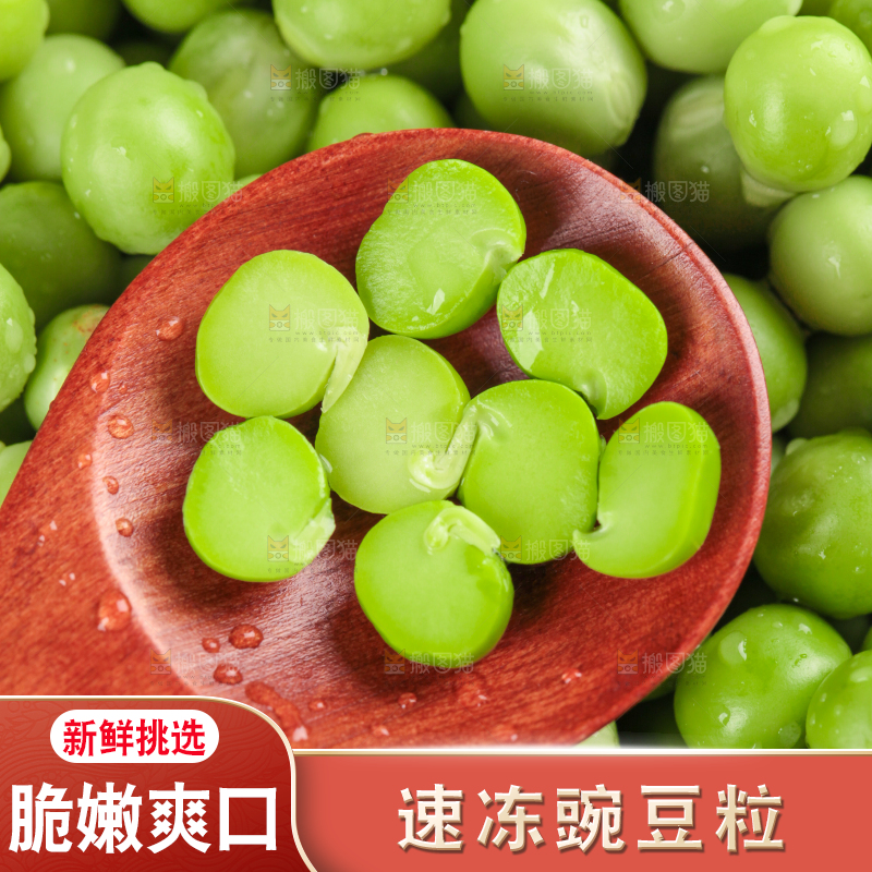 勺子里装着豌豆