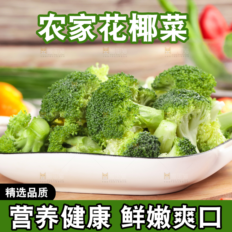 一盘西兰花放在浅底上