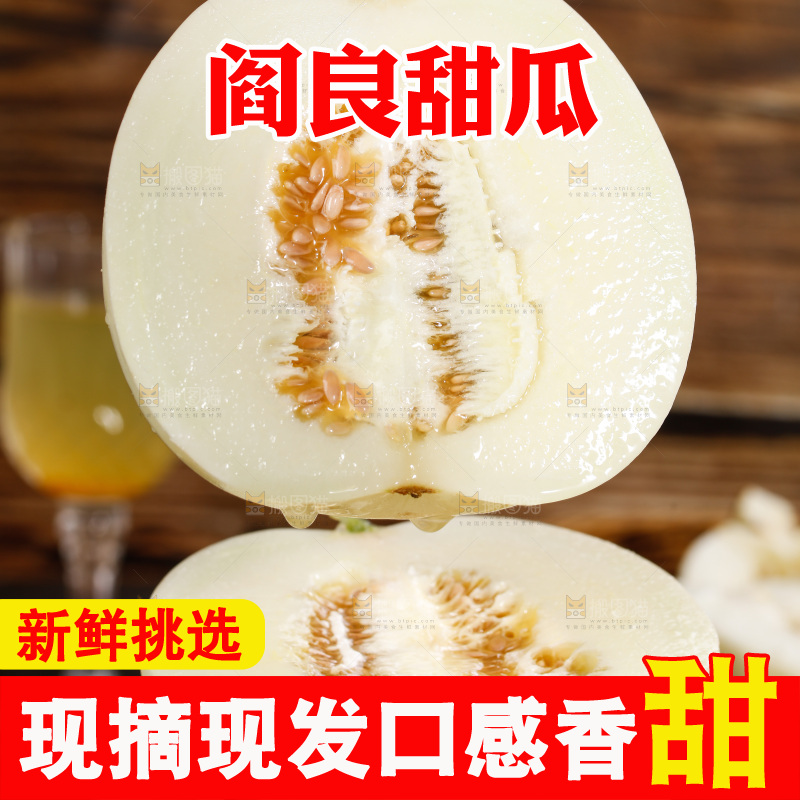手拿切开的阎良甜瓜