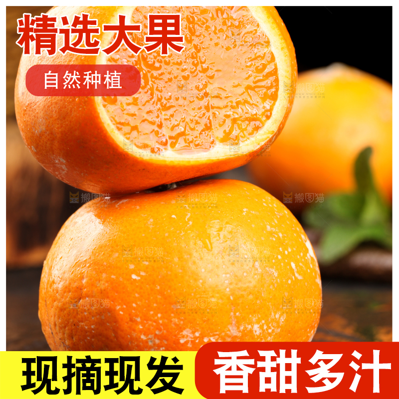 切开的广西茂谷柑放在黑石板上