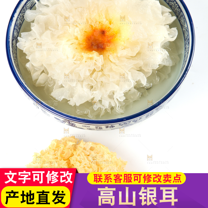 白底上放着一碗小银耳