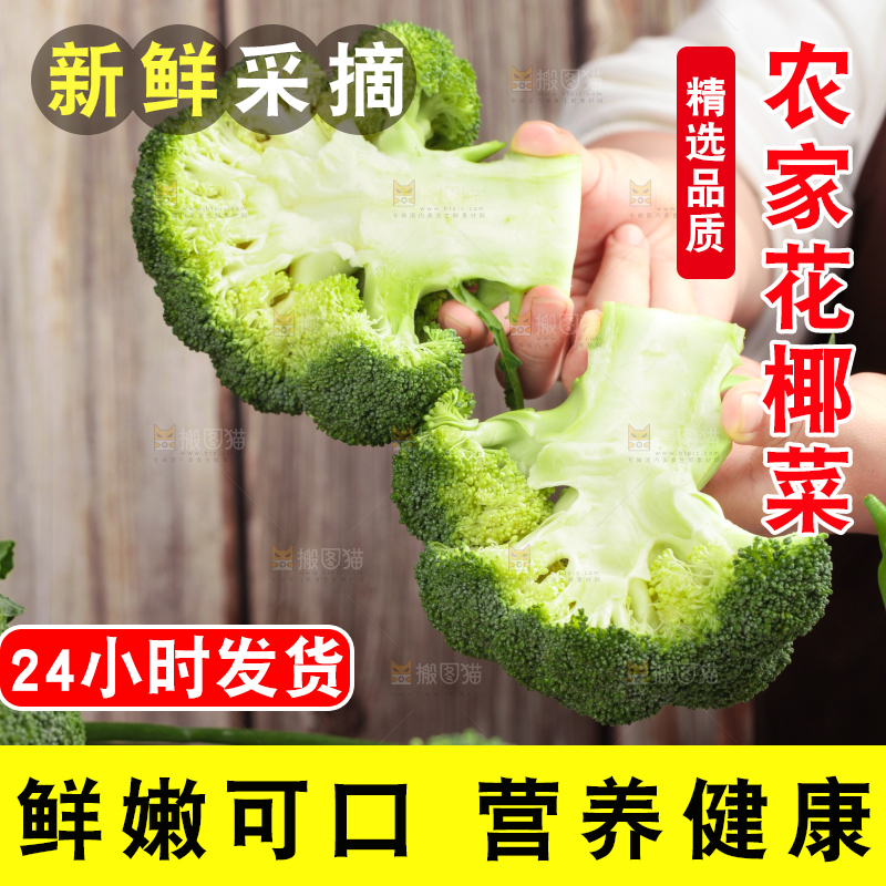 手拿掰开的西兰花