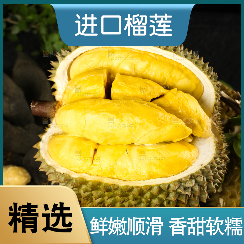 榴莲主图