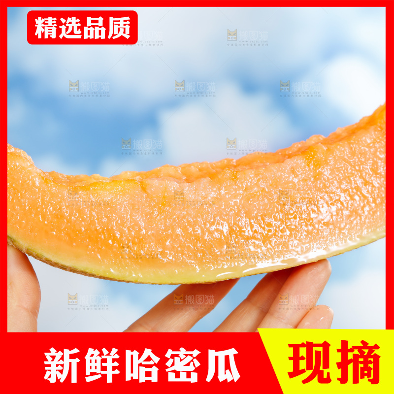 手拿切开的新疆哈密瓜