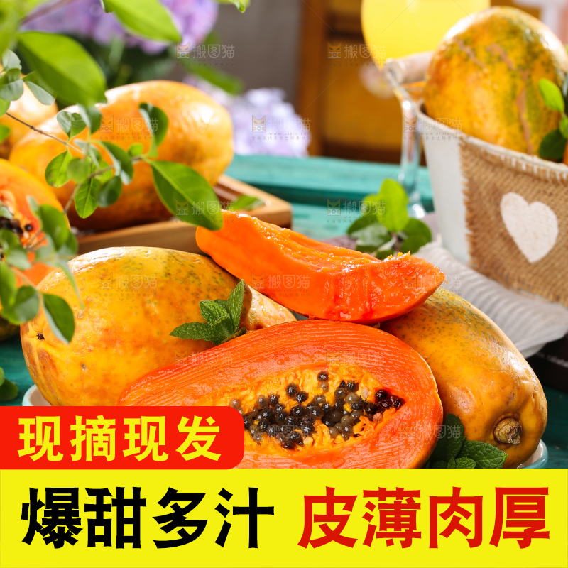 蓝底上放着红心牛奶木瓜