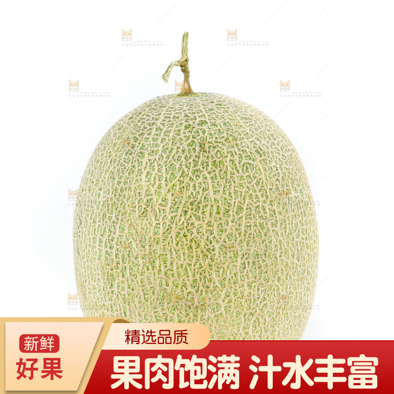 白底上的新疆哈密瓜