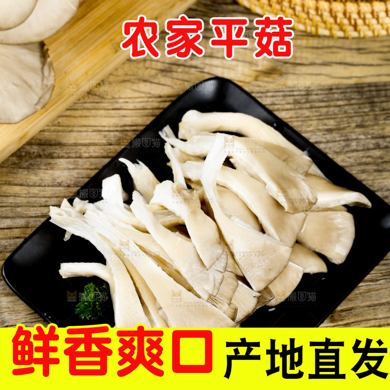 一盘新鲜平菇放在木底上