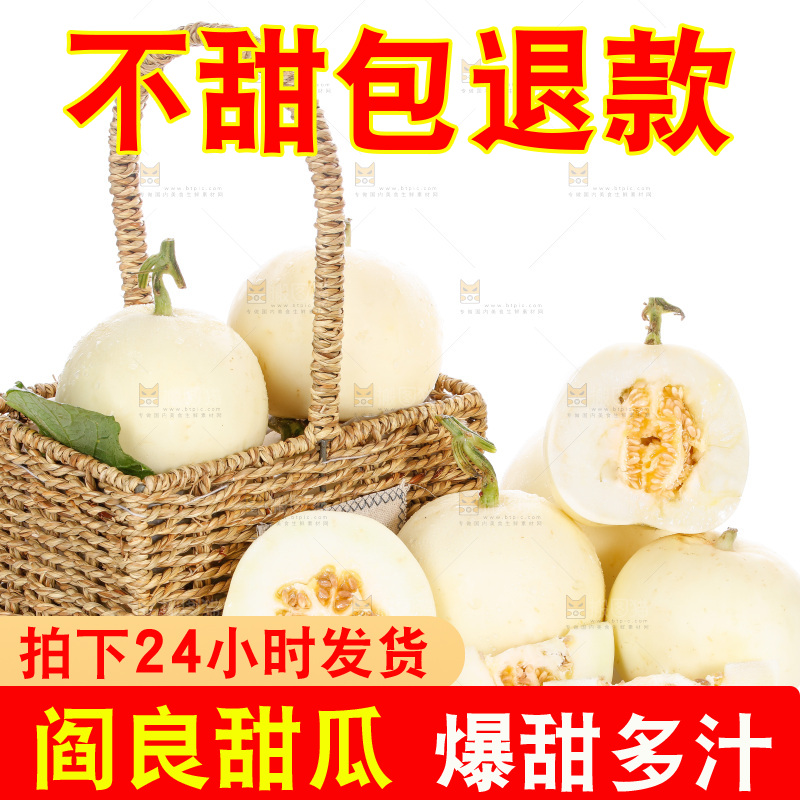 白底上放着切开的白皮蜜瓜