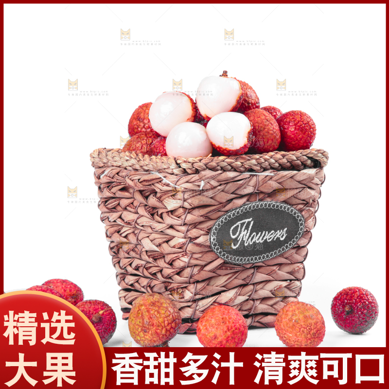 白底上放着一筐高州荔枝