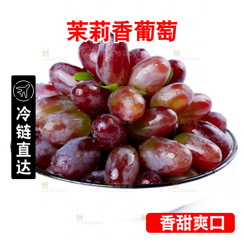 盘子里装着茉莉香葡萄