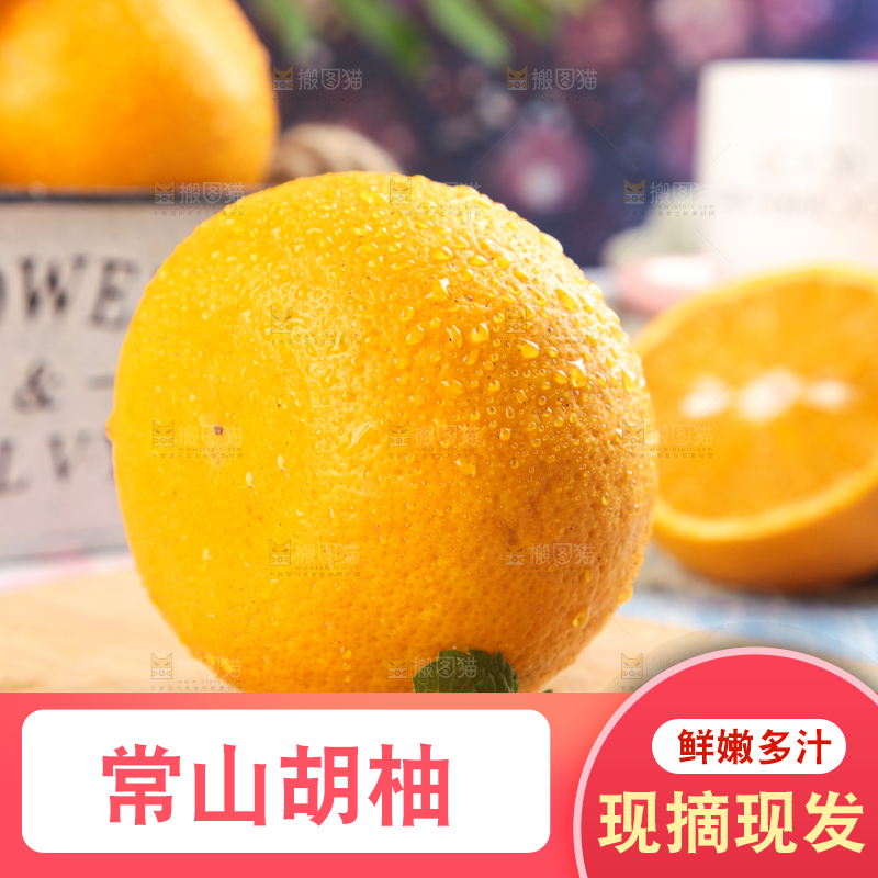 木板上摆放着黄心肉蜜柚