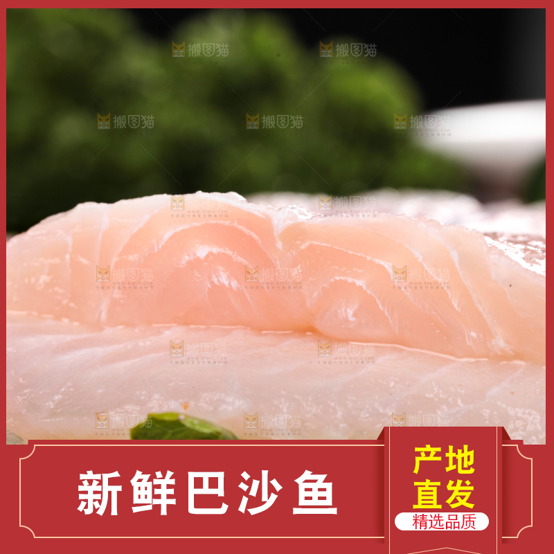 木底上放着一盘越南巴沙鱼柳