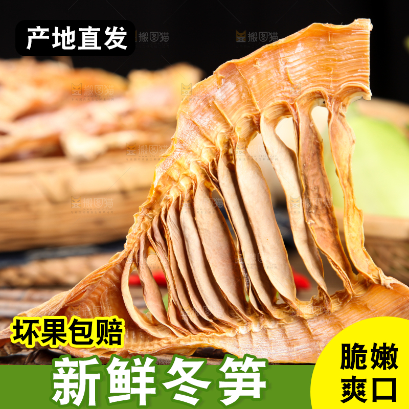 竹底上放着农家笋干