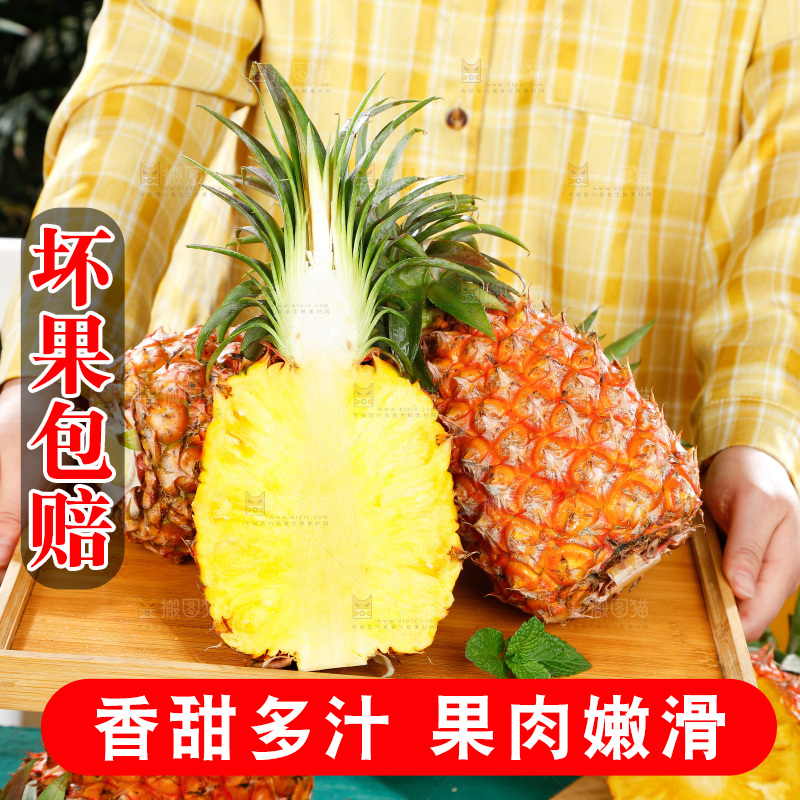木盘上放着金钻凤梨