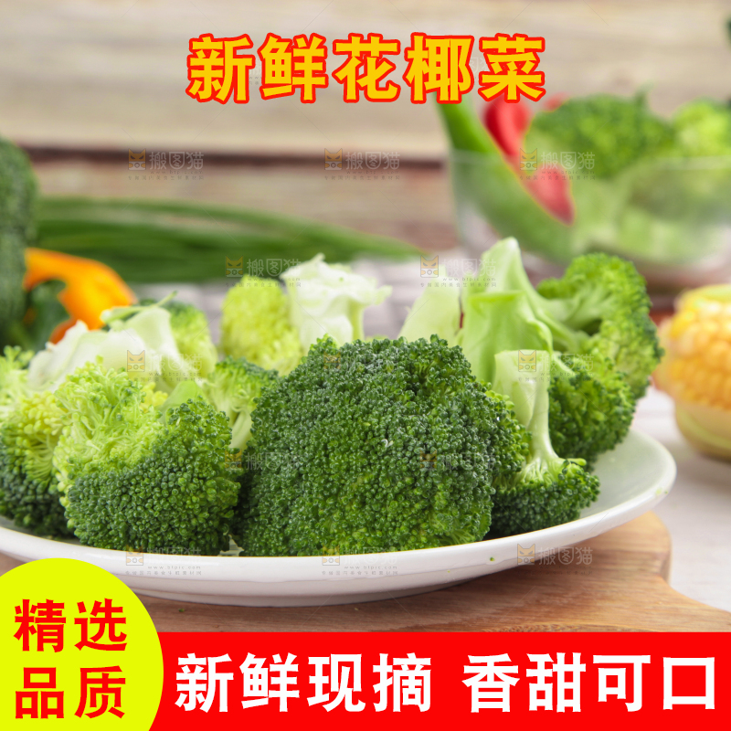 一盘绿花菜放在浅底上