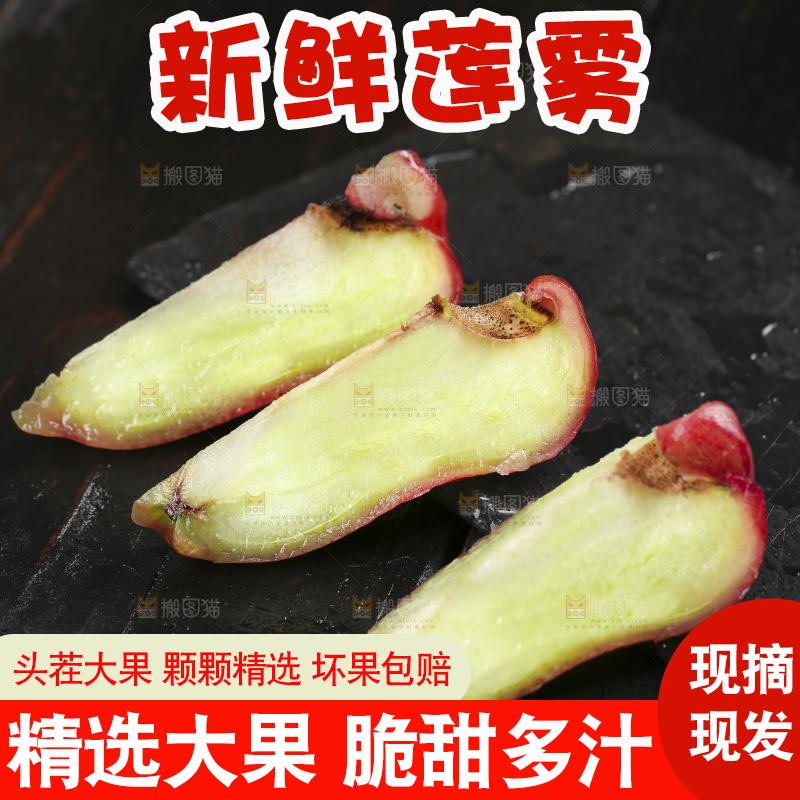 切开的黑金刚莲雾放在黑底上